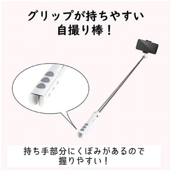 スマートフォン用/2way三脚/Bluetoothリモコン付 エレコム