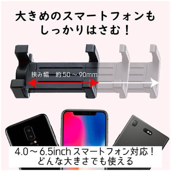 スマートフォン用/2way三脚/ホワイト エレコム