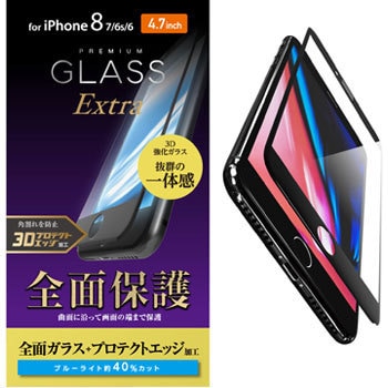 Pm A17mfluvrblb Iphone 8 フルカバーガラスフィルム ハイブリッドフレーム付 ブルーライトカット 1個 エレコム 通販サイトmonotaro 33660735