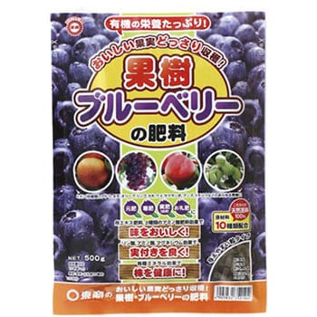 果樹・ブルーベリーの肥料 東商