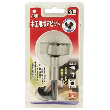 木工用ボアビット SK11