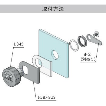 L-345 防水コンビネーションロック(カムロックタイプ) 1個 ジョー