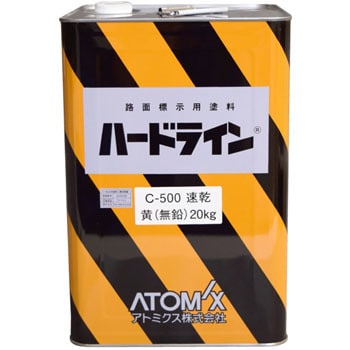 油性ハードラインC-500 1缶(20kg) アトミクス 【通販サイトMonotaRO】