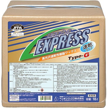 EXPRESS(エクスプレス) Type-G ペンギンワックス