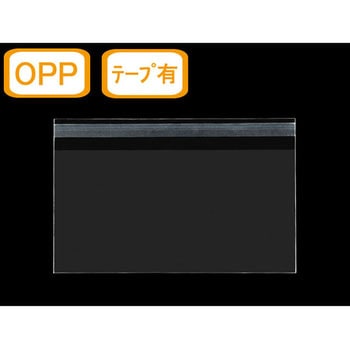 テープあり両面透明封筒OPP ジャストコーポレーション