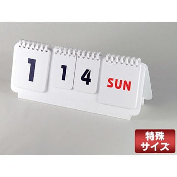 日めくりリング式 卓上カレンダー ジャストコーポレーション カレンダー 通販モノタロウ