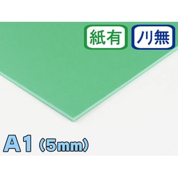 カラーボード A1サイズ 5mm厚 ALLカラー ジャストコーポレーション