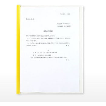 レール付クリアファイル ジャストコーポレーション