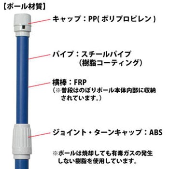 2．4mポール ジャストコーポレーション