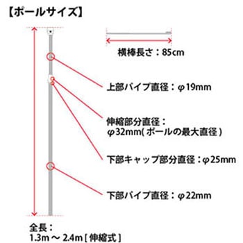 2．4mポール ジャストコーポレーション