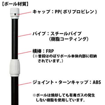 2．4mポール ジャストコーポレーション