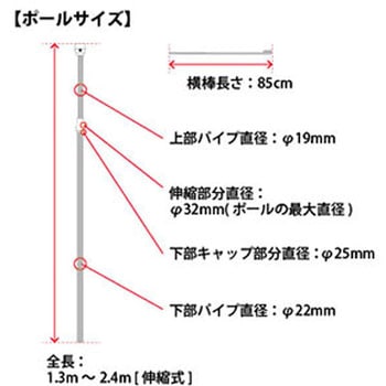 2．4mポール ジャストコーポレーション