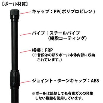 2．4mポール ジャストコーポレーション