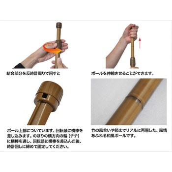 和風のぼり用伸縮式ポール ジャストコーポレーション