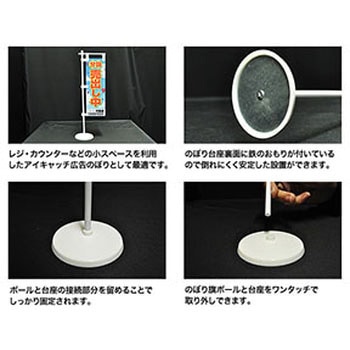 のぼり用台座付ポール ジャストコーポレーション