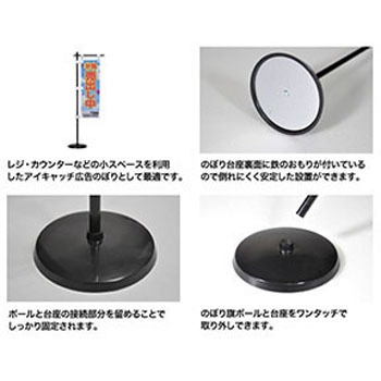 のぼり用台座付ポール黒 ジャストコーポレーション ポール台 通販モノタロウ Am Fl153bk