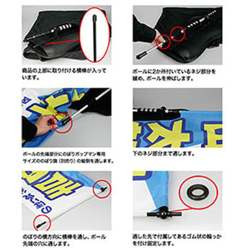 のぼりポップマン ジャストコーポレーション