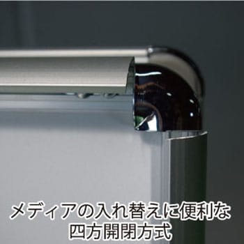 A型ポスター看板 ジャストコーポレーション
