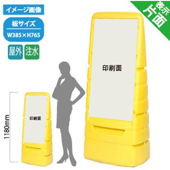 KA-MPS-S1-YE-N スタンダードサイン(両面板あり) ジャストコーポレーション 33677833