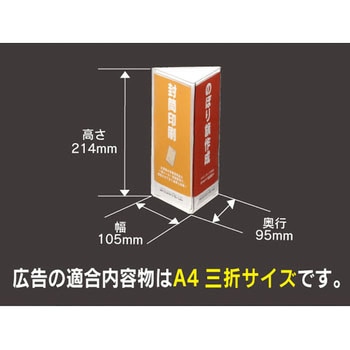卓上三角ポップ メニュースタンド ジャストコーポレーション