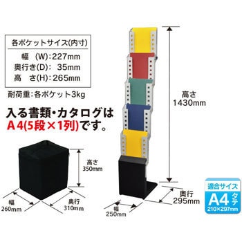 PD-S-DWLH5SV 折りたたみ式カタログスタンド(スチール) ジャスト