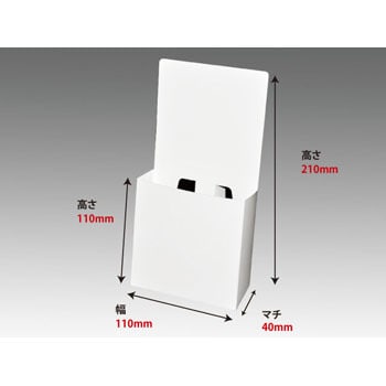 PD-PP001-3A4 紙製パンフレットスタンド 1セット(100枚) ジャスト