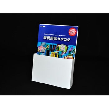 紙製パンフレットスタンド ジャストコーポレーション