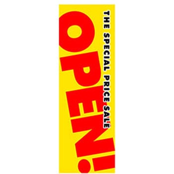 のぼり_OPEN ジャストコーポレーション