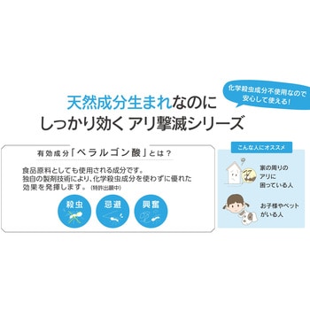 こだわり天然志向 アリ撃滅 粉タイプ 1本(1.2kg) アース製薬 【通販