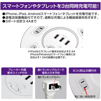 コード付 丸形タップ 集中スイッチ 雷ガード AC USB3個口 2m ELPA 2P