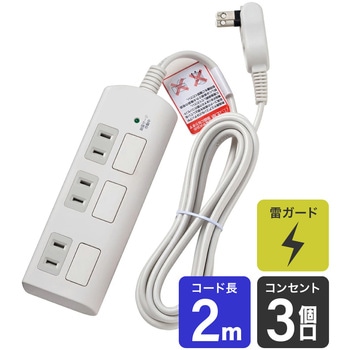 耐雷フラットスイッチ付タップ 独立スイッチ ホコリ防止シャッター付き トラッキング 火災予防 ELPA