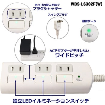 耐雷フラットスイッチ付タップ 独立スイッチ ホコリ防止シャッター付き