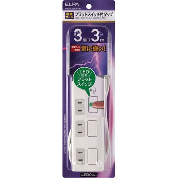 耐雷フラットスイッチ付タップ 独立スイッチ ホコリ防止シャッター付き トラッキング 火災予防 ELPA