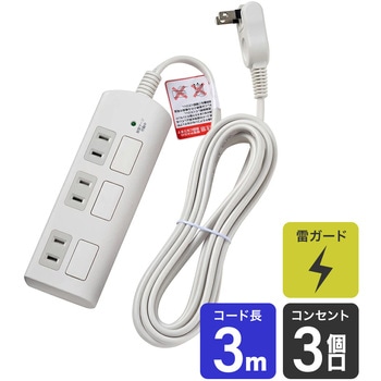 耐雷フラットスイッチ付タップ 独立スイッチ ホコリ防止シャッター付き トラッキング 火災予防 ELPA