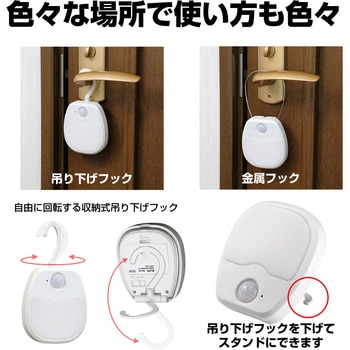 LED 人感センサーライト 白色  自動点灯 常時点灯可 乾電池式 フック付き - ELPA