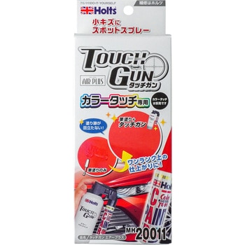 タッチガン エアープラス 武蔵ホルト
