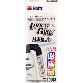 ミニミックス タッチガン対応セット 武蔵ホルト