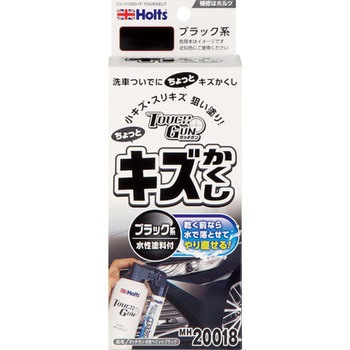タッチガン 水性ペイント 武蔵ホルト