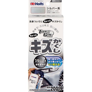 タッチガン 水性ペイント 武蔵ホルト