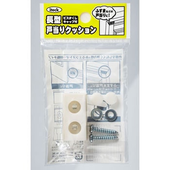 ふすま戸当り アイテック