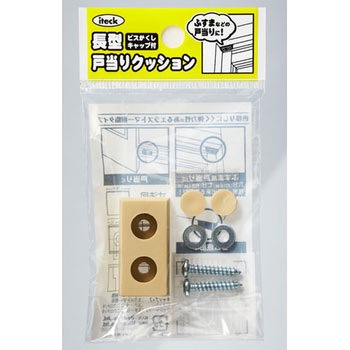 ふすま戸当り アイテック