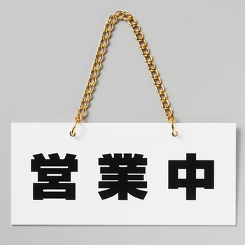 片面マット白 アイテック