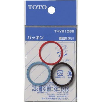パッキン TOTO