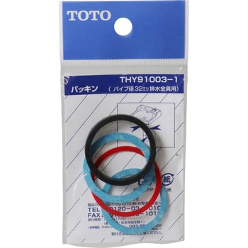 THY91003-1 排水管32mm用パッキン 1セット TOTO 【通販サイトMonotaRO】