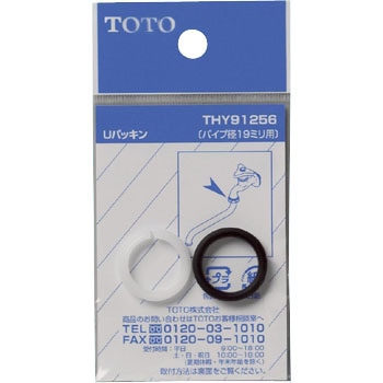 Uパッキン Toto 水栓パッキン 通販モノタロウ