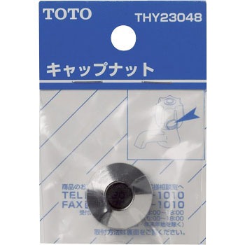 キャップナット TOTO
