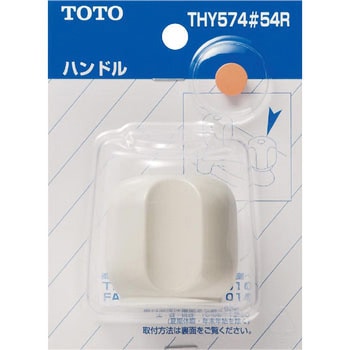 ハンドル TOTO
