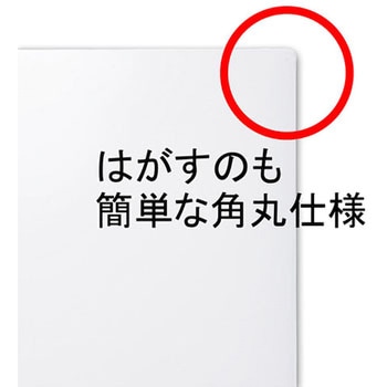 ホワイトマグネットシート リヒトラブ