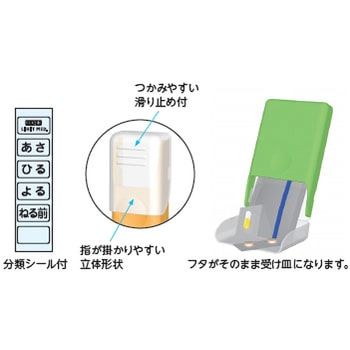 出し入れしやすいおくすりケース(S) リヒトラブ 薬ケース 【通販