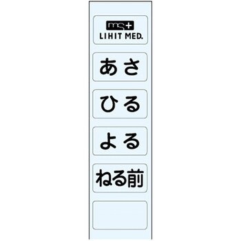 HM570-4 出し入れしやすいおくすりケース(S) 1個 リヒトラブ 【通販